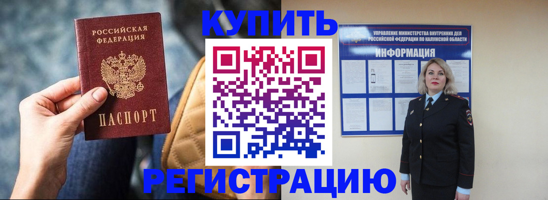 временная регистрация собственник в Набережных Челнах