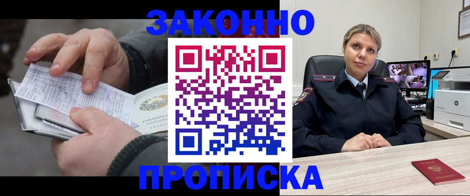 прописка ребенка в Набережных Челнах