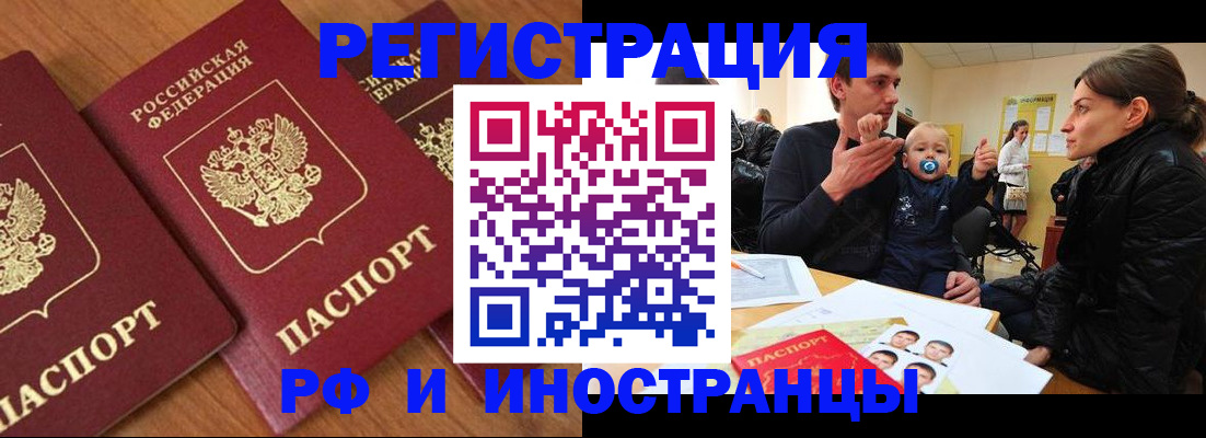 временная регистрация для всех в Набережных Челнах