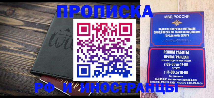 прописка ребенка в Набережных Челнах