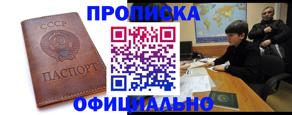 временная регистрация госуслуги в Набережных Челнах