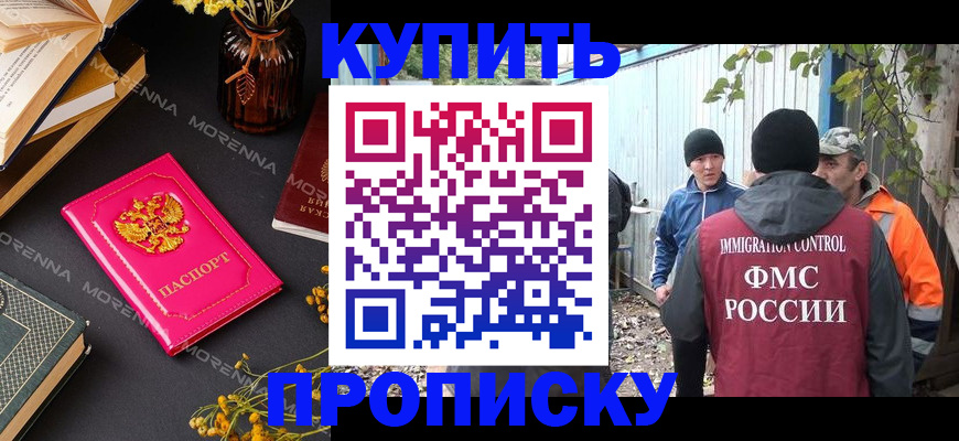 временная регистрация адрес в Набережных Челнах
