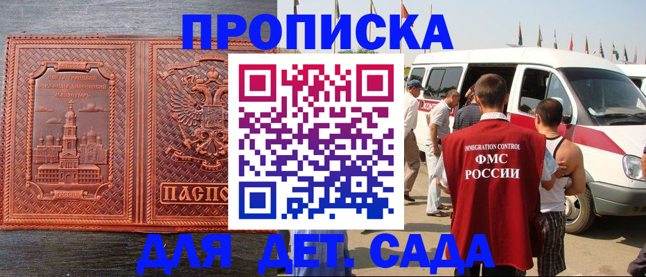 временная регистрация адрес в Набережных Челнах