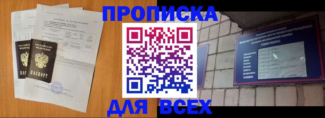 временная регистрация купить в Набережных Челнах