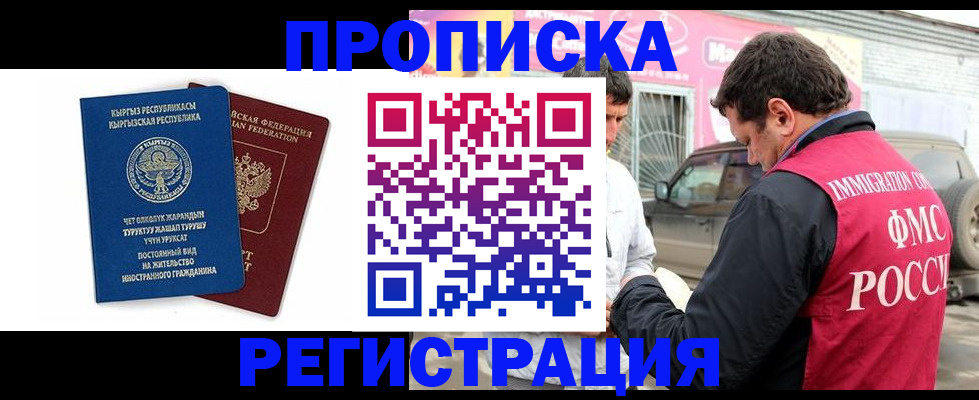 временная регистрация собственник в Набережных Челнах