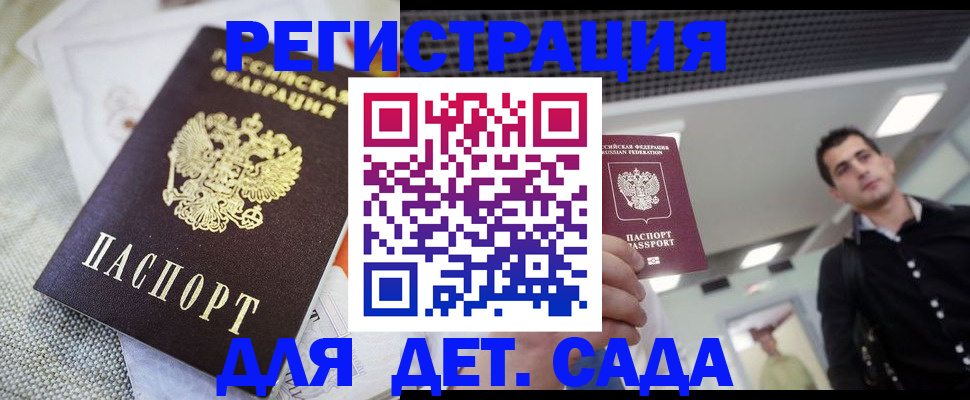 временная регистрация купить в Набережных Челнах