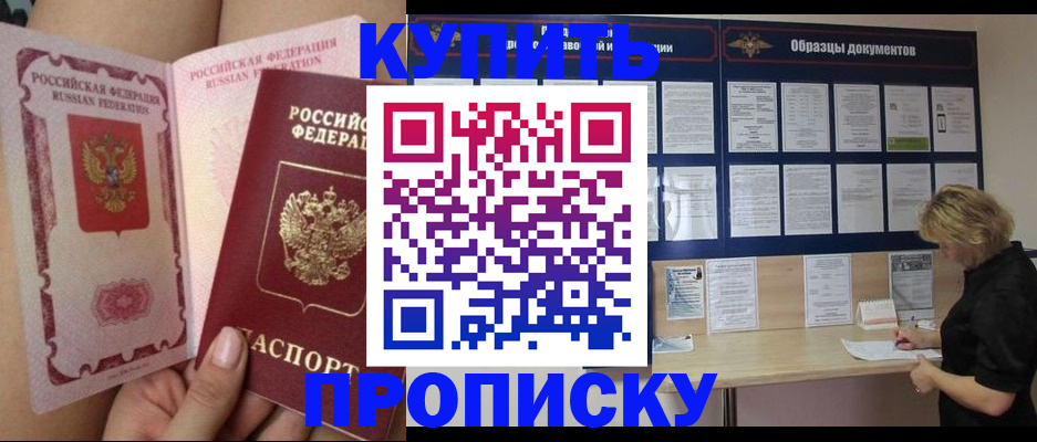 временная регистрация собственник в Набережных Челнах