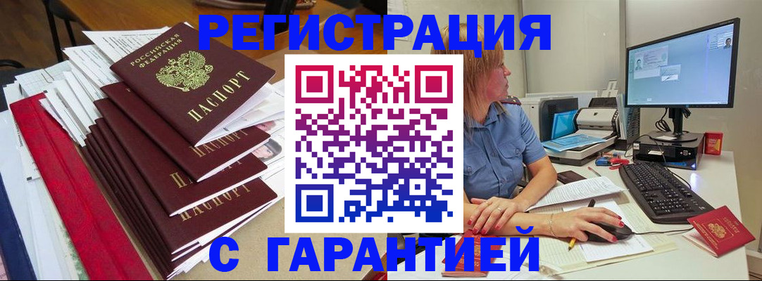 прописка в квартире в Набережных Челнах