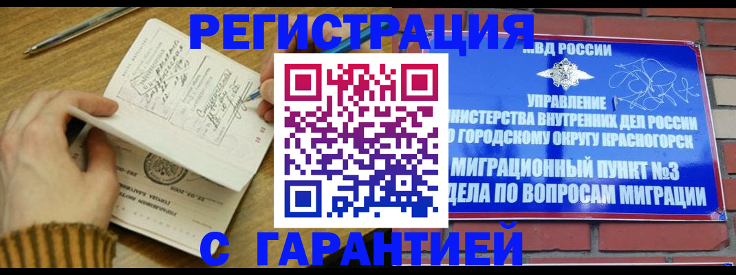 временная регистрация собственник в Набережных Челнах
